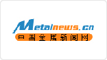 中国金属新闻网