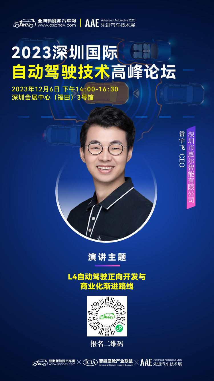 L4自动驾驶又搞新动作！全面推进商业化落地