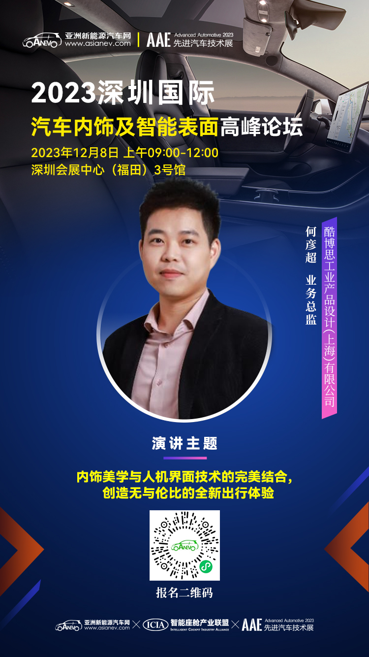 内饰美学“牵手”人机界面技术，会碰撞出怎样的火花？