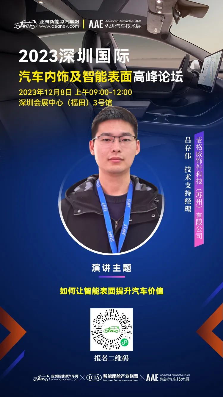 科技感更强的智能表面，还能给汽车带来多大的提升空间？