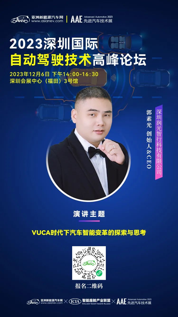 VUCA时代下，智能汽车如何交出“完美答卷”？