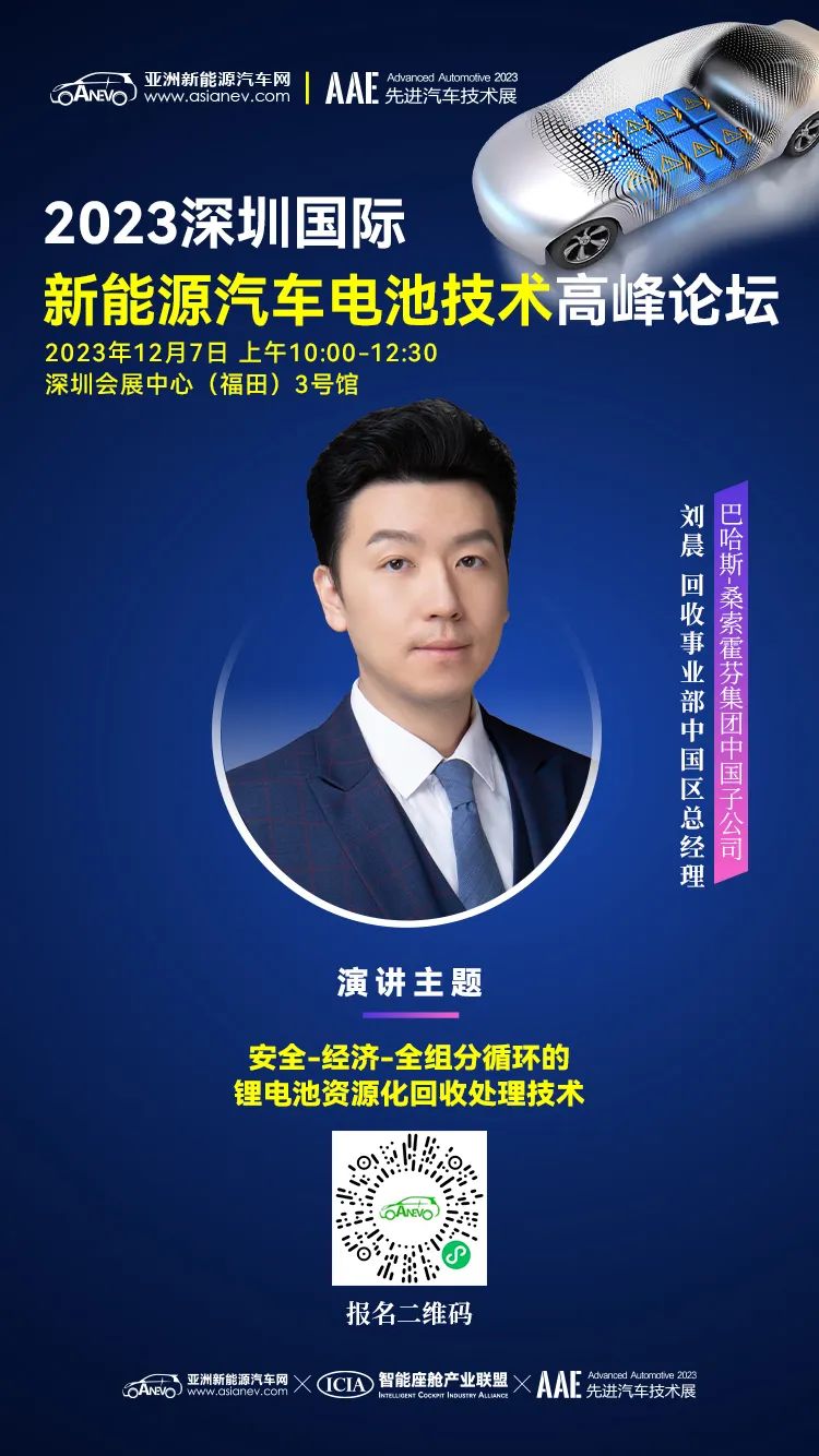 首批电池退役潮渐临，回收再利用或成行业发展新引擎