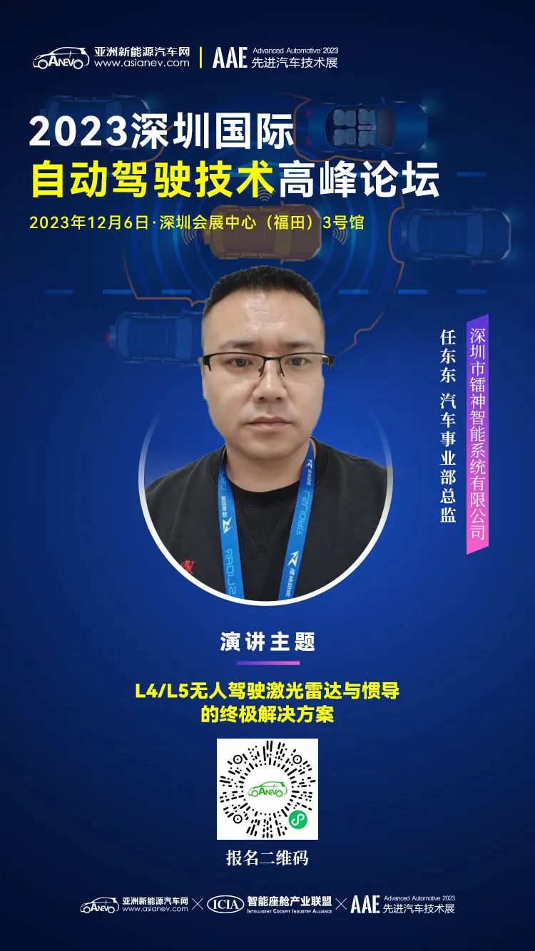 高阶自动驾驶落地在即，激光雷达成焦点！