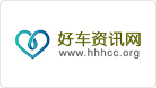 好车资讯网