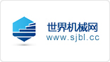 世界机械网