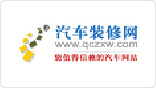 汽车装修网