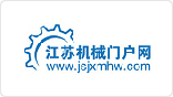 江苏机械门户