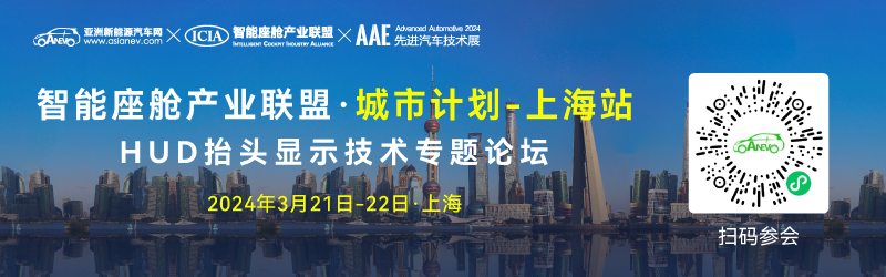 专访利龙中宝：HUD或将突破50%的装车渗透率