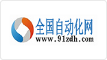 全国自动化网