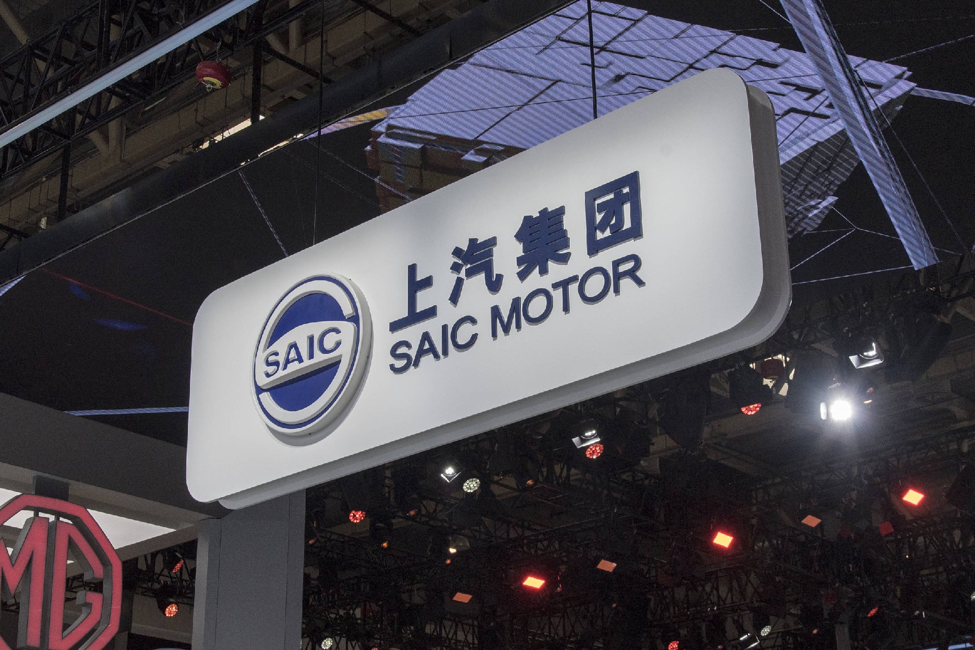 上汽集团换帅完成工商变更，王晓秋任董事长