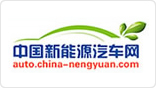 中国新能源汽车网