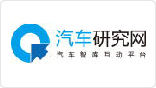 汽车研究网
