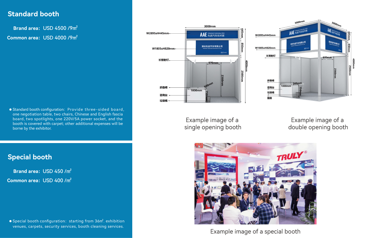 官网修改_展位价格 副本(1).jpg