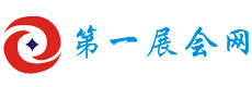 第一展会网